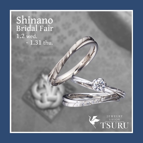 Shinano しなの フェア 結婚指輪 婚約指輪
