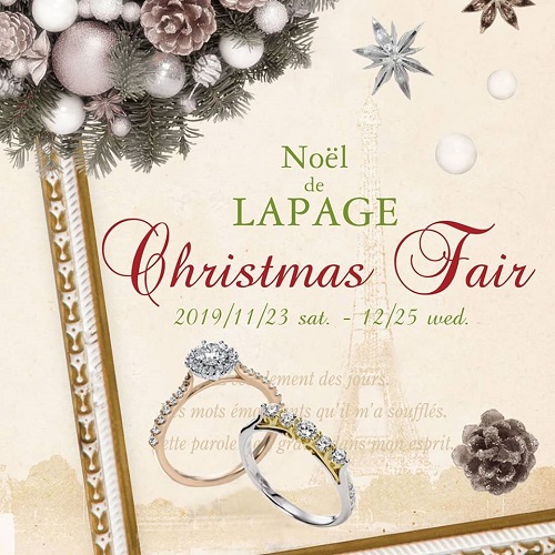LAPAGE 結婚指輪 婚約指輪 クリスマス ブライダルフェア