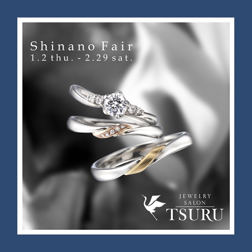 Shinano 結婚指輪 婚約指輪 ブライダルフェア